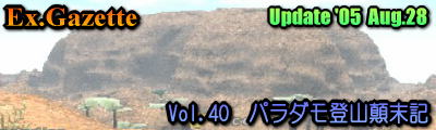 vol.40up_oR^Lv'05 Aug 28