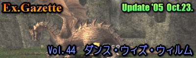 vol.44�u�_���X�E�E�B�Y�E�E�B�����v'05 Oct 23